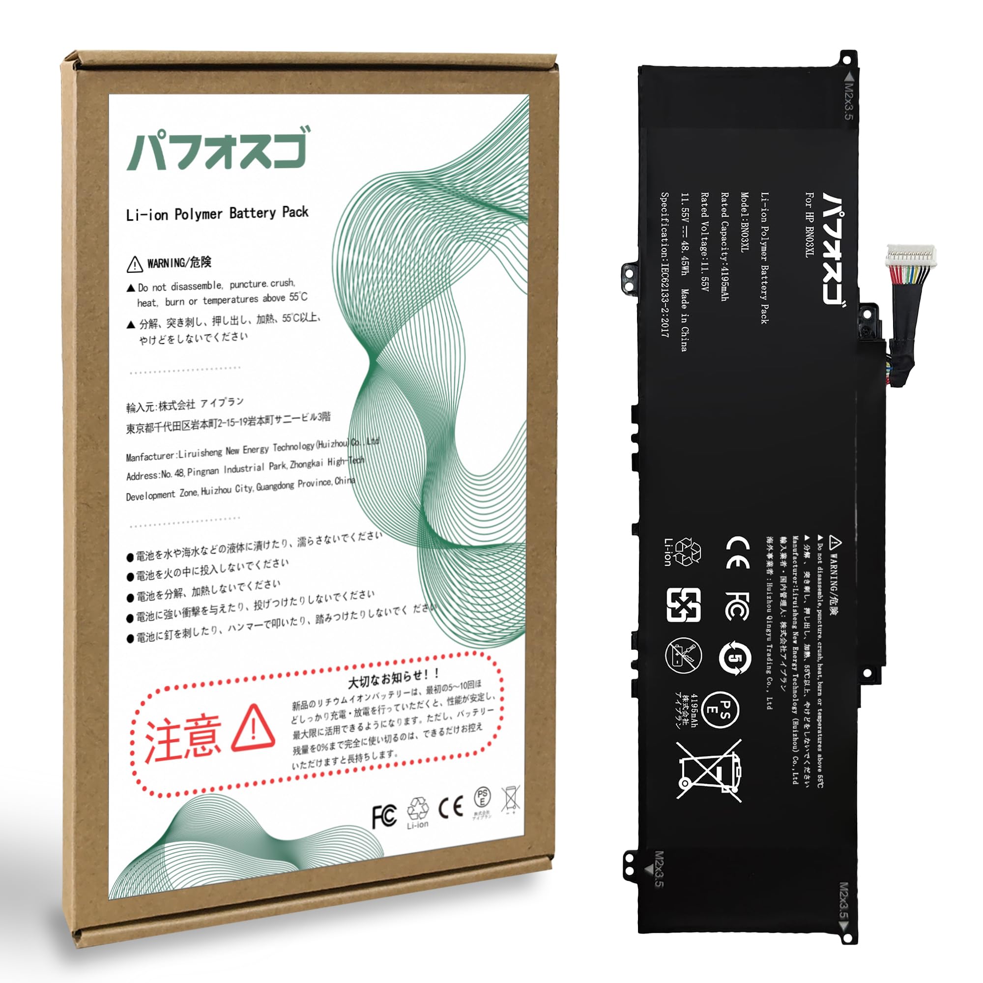 Amazon.co.jp: パフォスゴ for HP BN03XL 互换バッテリー 容量4195mAh